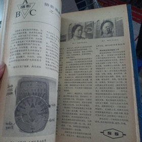 摄影世界1982年1-6期精装合订本——gg3