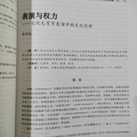 中国非物质文化遗产，第十一辑