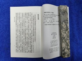 康有为学术著作选：康子内外篇（外6种）（繁体竖排版）