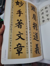 许鸿基书法展作品集【许鸿基签赠本】