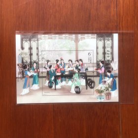 2018-8《红楼梦》第三组邮票小型张（原胶包真）