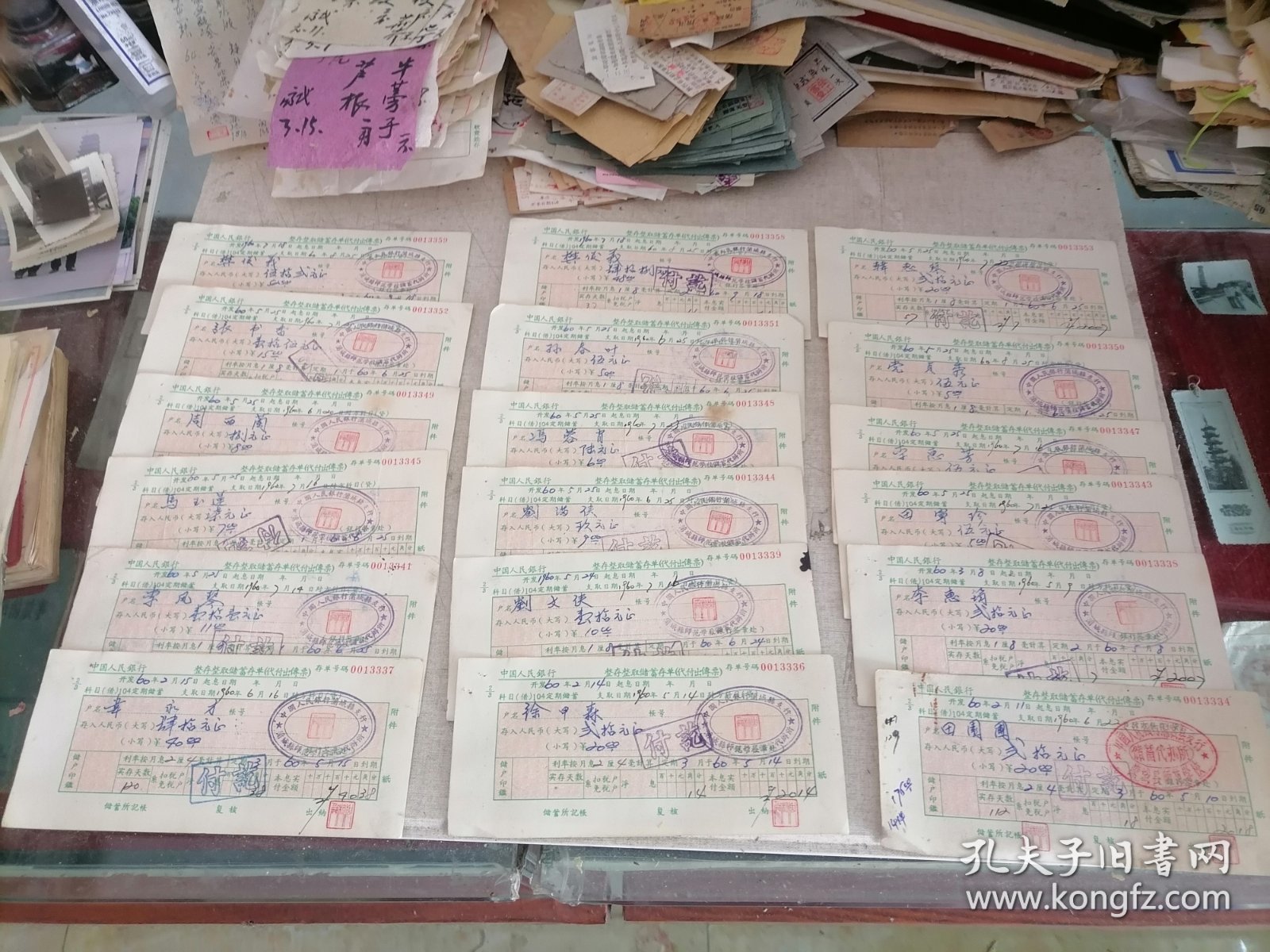 票证：1960年中国人民银行整存整取储蓄存单（18份）（盖有“中国人民银行蒲城支行：蒲城县师范学校储蓄代办所”印章）