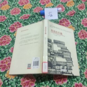 阅读的乐趣