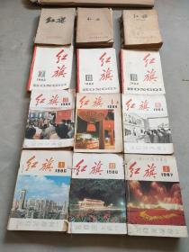 (老杂志合订本)红旗 半月刊 1959年1/2/4/6-12期+1963年13-18/20-24+1975年7-12期+1982年7-24期+1984年1-24期+1985年13-24期+1986年1-24期+1987年1-12期合订本+1980年3期+1983年10/11/12/17/19/22期+1987年13/16/17期散本 共计127册合售