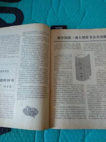 书林 1979年第1期