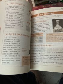 图解中国家居生活百科1001问：完全读懂招财开运