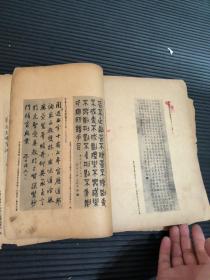 1935年河南省书画展览会书画册【前后有缺，存63页，国画、西画类无缺失】