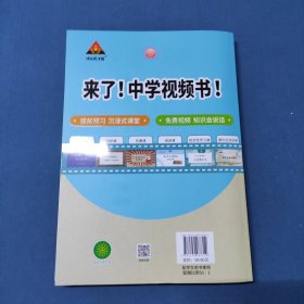 状元成才路.状元语文笔记.语文八年级.上册