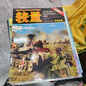 较量（2005.5 日本 扩张之痛 /不详 吉林科技出版社