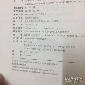 代谢增长论：技术小波和文明兴衰