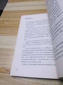 商界奇才谈商系列·站在未来看今天：冯仑商业智慧