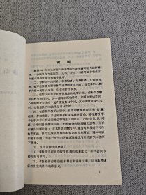 高等医学院校（试用稿 ） :药理学教学大纲+生物化学教学大纲+放射诊断学教学大纲+卫生学教学大纲+诊断学教学大纲+口腔科学教学大纲（6本合售）