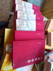 山海经（1一6册）