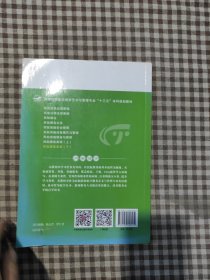 民航服务英语下册 焦殿成 中国民航出版社 9787512806535