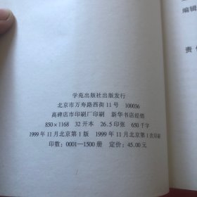 中国地理学90年发展回忆录