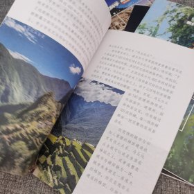 我们爱科学 地理探索2022版1-6册