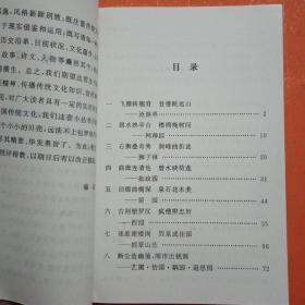 苏州园林（在阳台房）