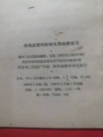 向毛泽东的好学生焦裕禄学习