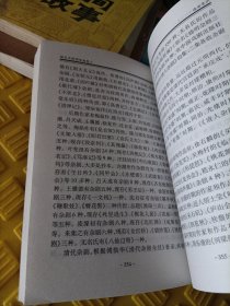 语文大观园续编第2 3