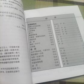 连环画插图精选
