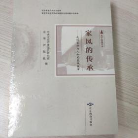 我们家鲜为人知的抗战故事 家风的传承