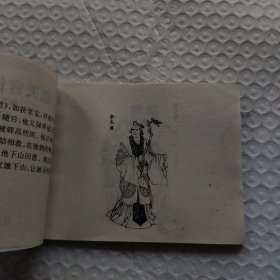 寇天官传书聚良将（杨家将）