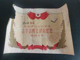 1971年上海市公共交通公司电车二场奖状