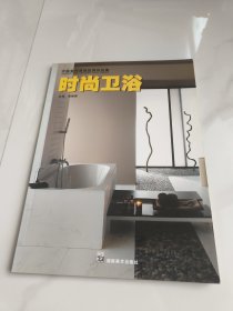 中國室內(nèi)裝飾優(yōu)秀作品集