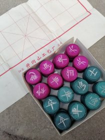 文哥《彩木象棋》一副全套。60——70年代，私家收藏，品相很好。。做工精致。（井冈山工艺厂）