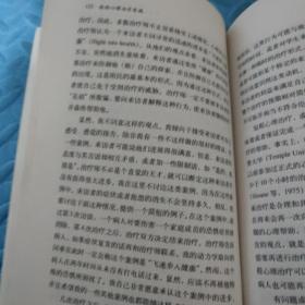 短程心理治疗实践