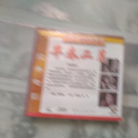 早春二月VCD 未拆封