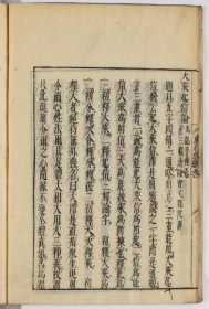 《大乘起信论裂網疏》木刻线装一套6卷3册全/(明)藕益智旭/山口忠右衛門冨次/延宝8年(1680年,清康熙19年)