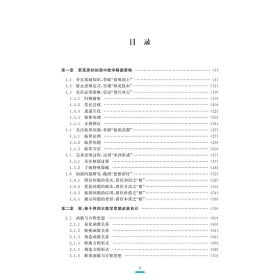 更高更妙的高中数学思想与方法(第13版)