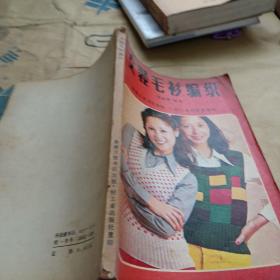 女装毛衫编织