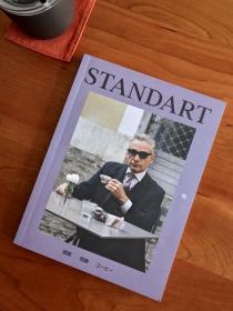 咖啡文化杂志 STANDART issue15 日文原版