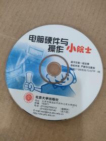 CD VCD DVD 游戏光盘   软件碟片:  电脑按键与操作(小院士)
1碟 简装裸碟     货号简964