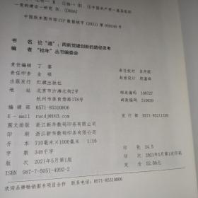 论道两新党建创新的路径思考