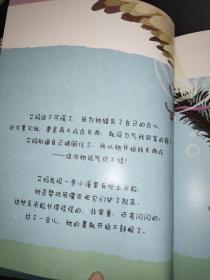 洪恩点读笔系列：最后一支舞、树小故事大事情、池塘里面一窝蛙、大屁股女王  存4本合售