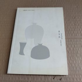 大器丛书 姜宝林