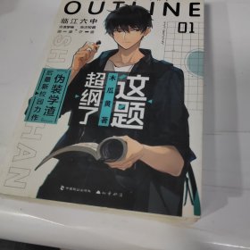 这题超纲了1