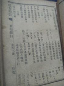 1924年7月民国湖北汉口排印【颂主主圣诗歌】原装不分卷一厚册450首一套全，厚约3厘米，字大方正悦目，排版疏朗，本书将圣书经赞美诗书写成歌唱的形式，语言雅俗得当，对仗工整，朗朗上口，极具民国时期的语言特色，别具一番韵味。也是研究基督的教会在我国早期传播情况的重要史料。前面序言和最后可以有几页缺页