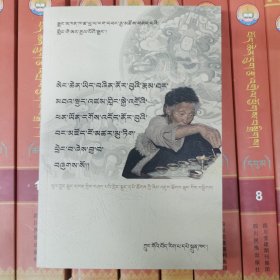 塔堆 : 藏文