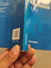 快堆通用机械设备