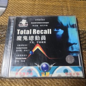 魔鬼总动员 VCD 双碟