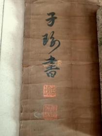 清代贵州嘉庆翰林 周顼（周景）号子愉 书法条幅，尺寸118*32cm