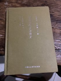 中国古代文学简史m160