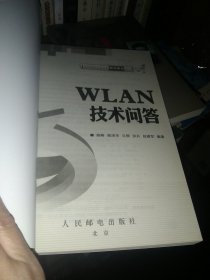 电信新技术新业务要点解读丛书：WLAN技术问答