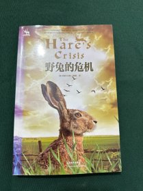 野兔的危机
