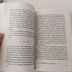 西方美学史