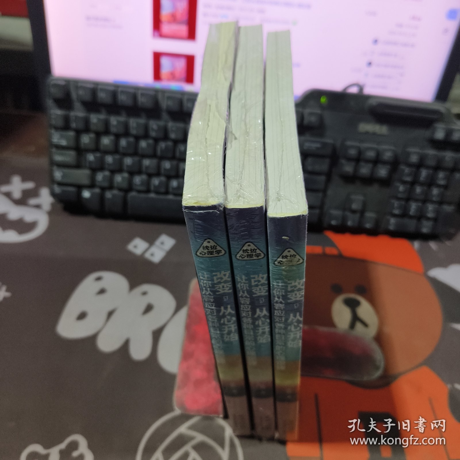 改变，从心开始：让你从容应对各种日常的心理定律（原塑封）